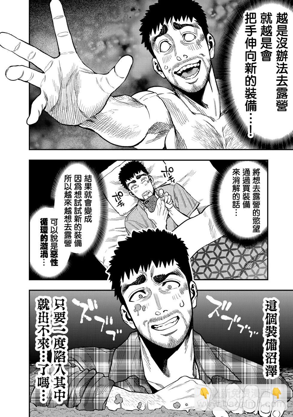 第19话12