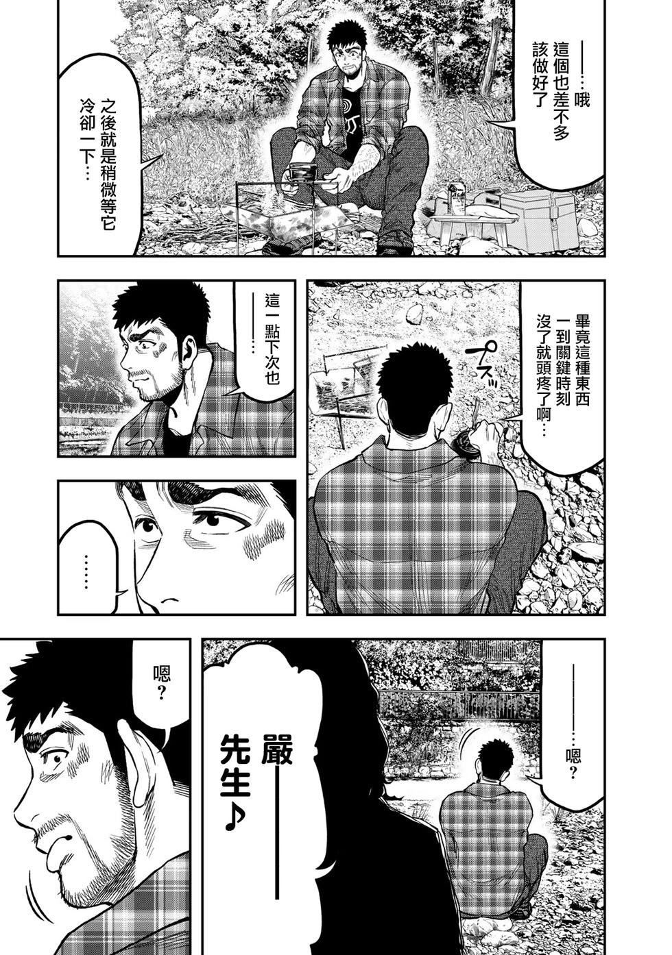 第19话13