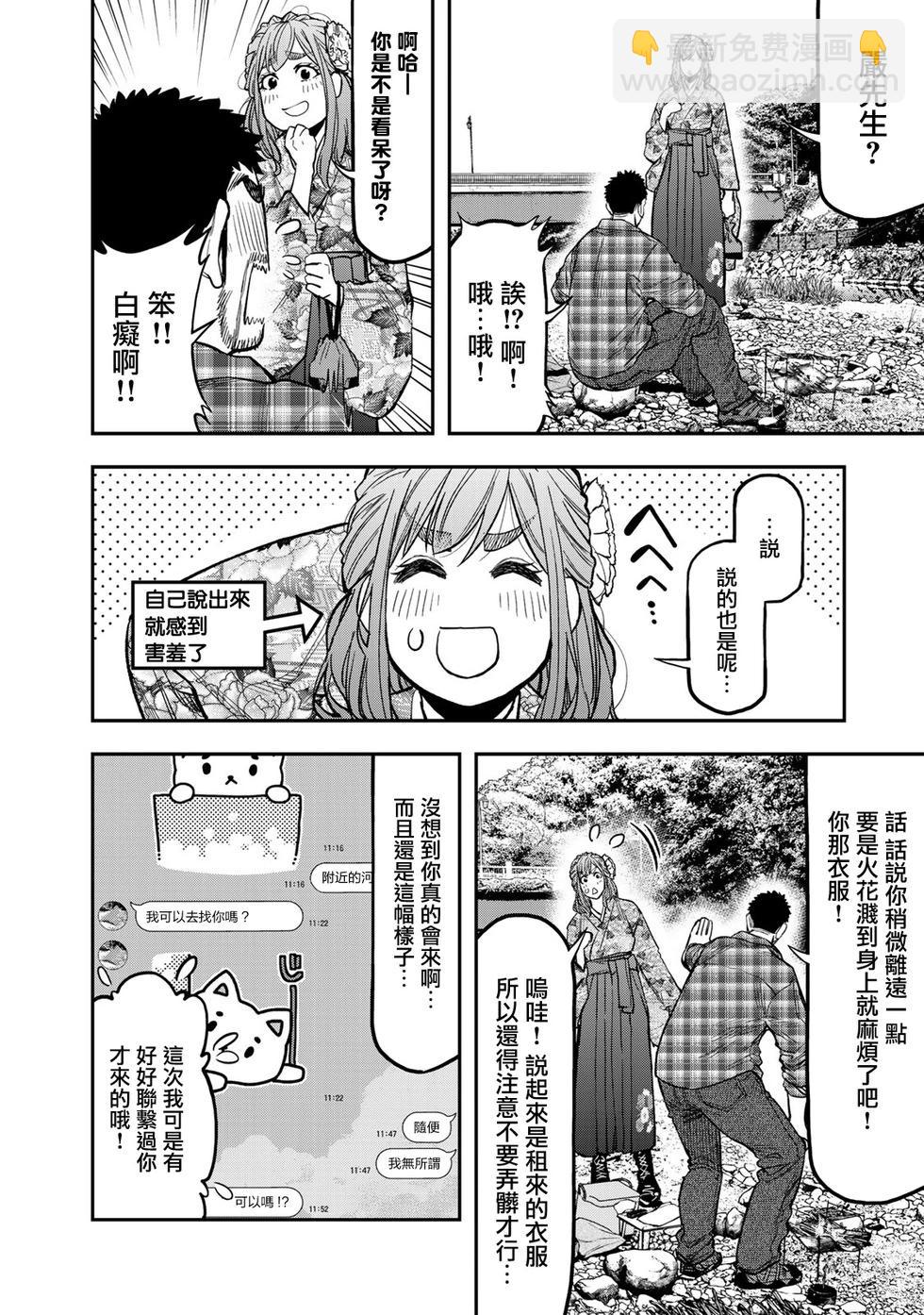第19话16