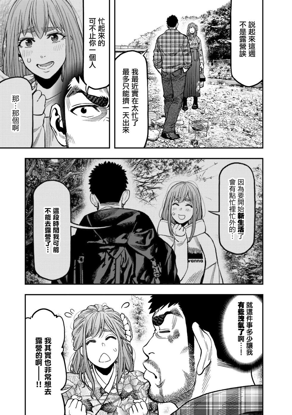 第19话17
