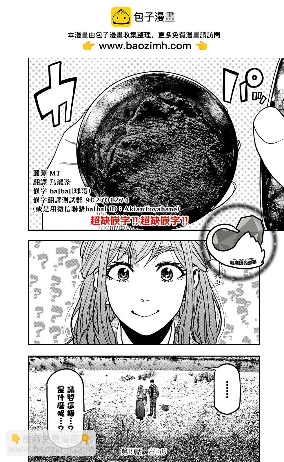 第19话20