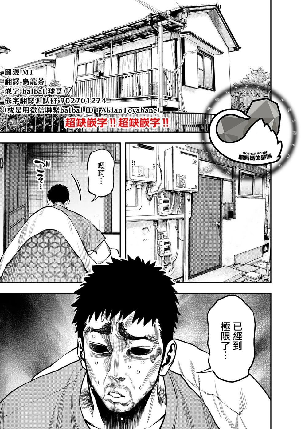 第19话3
