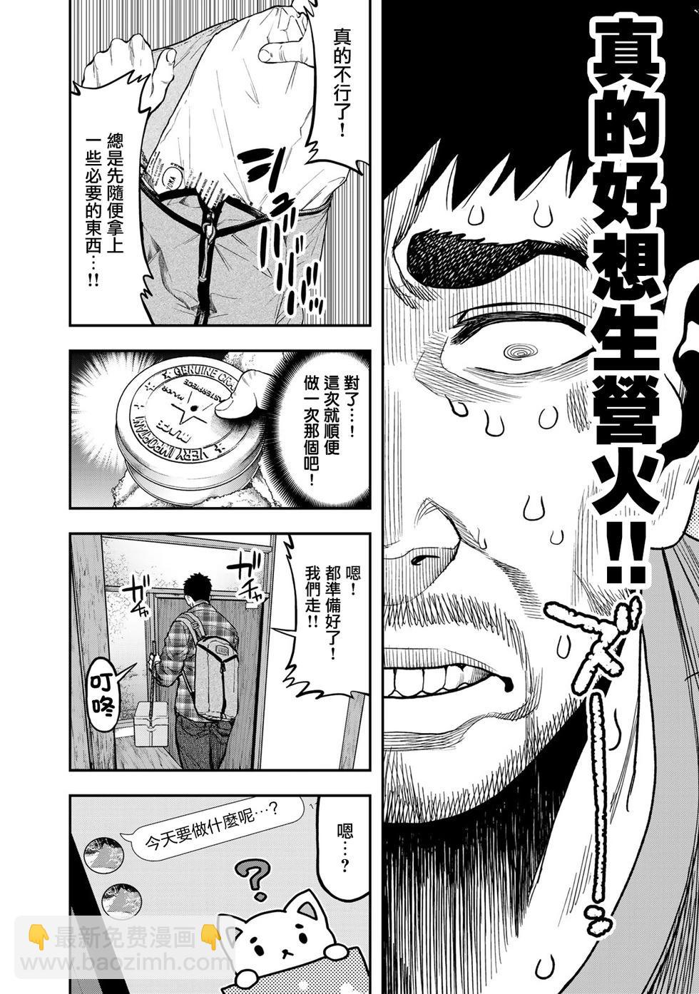 第19话4