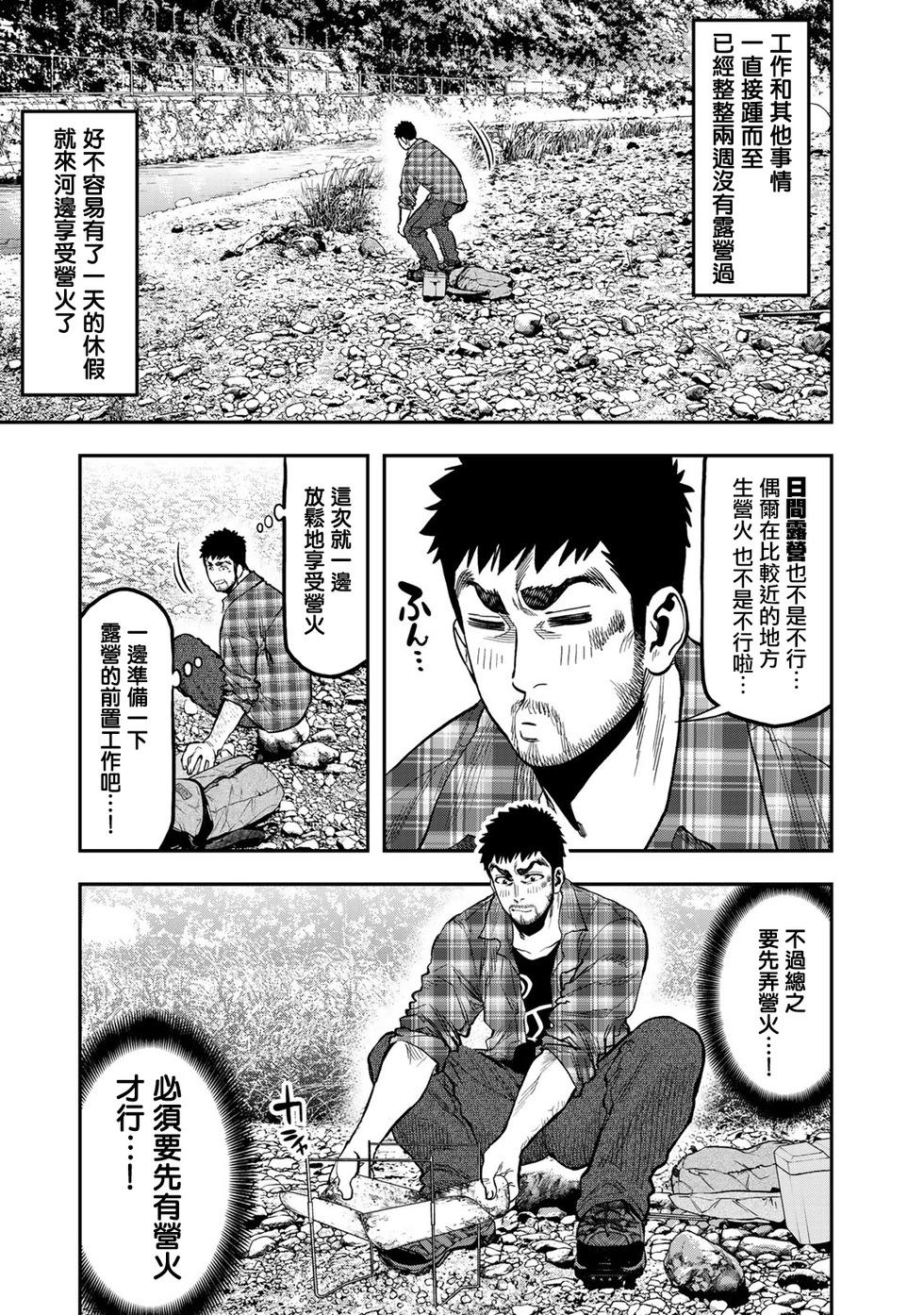 第19话7