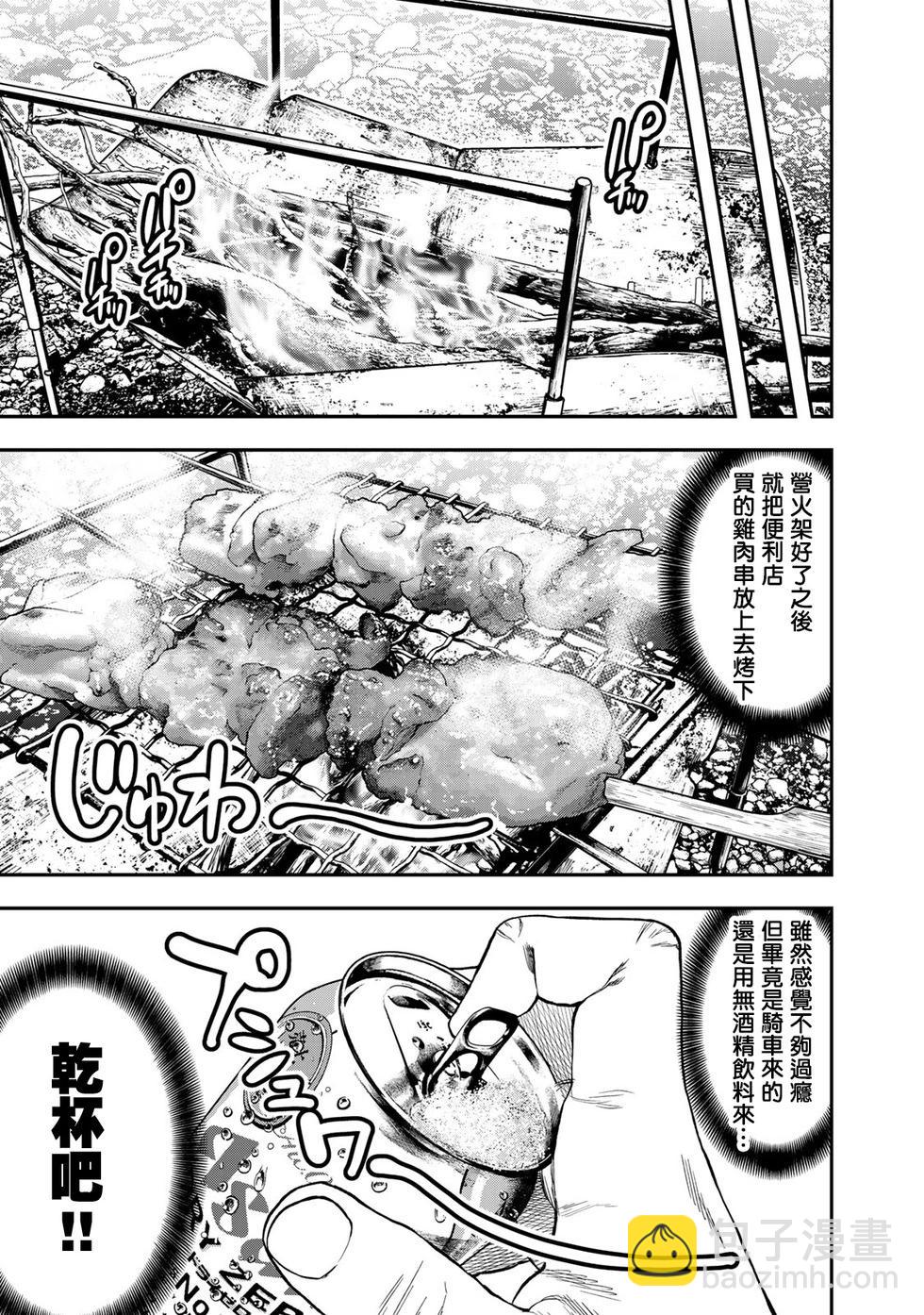 第19话9