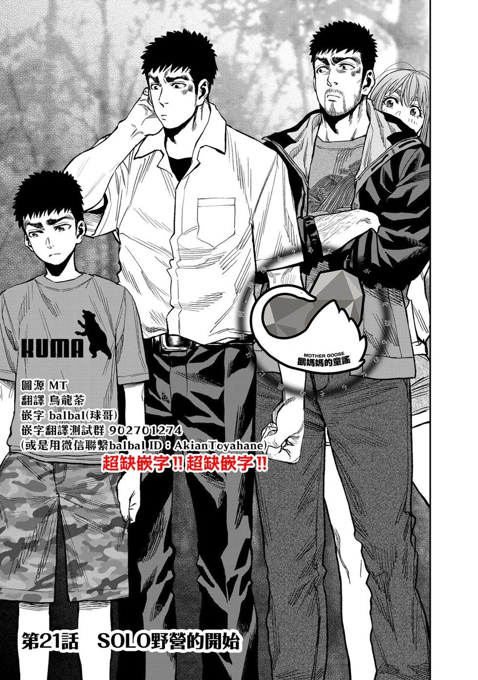 第21话0
