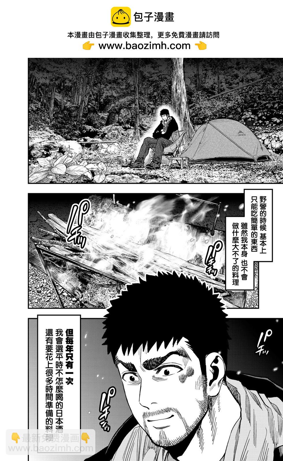 第21话1