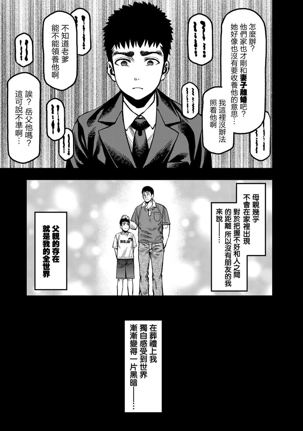 第21话10