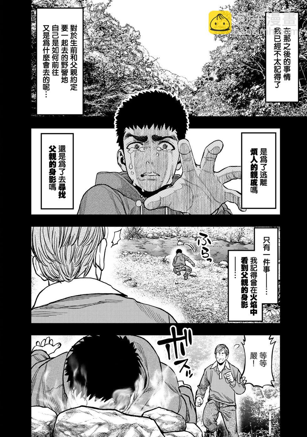 第21话11
