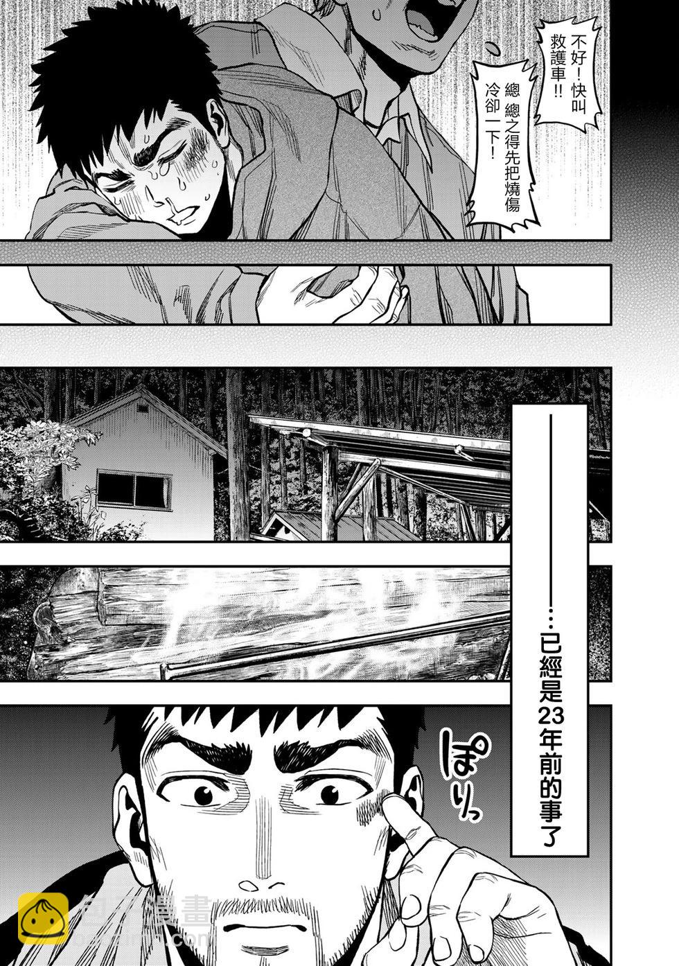 第21话12