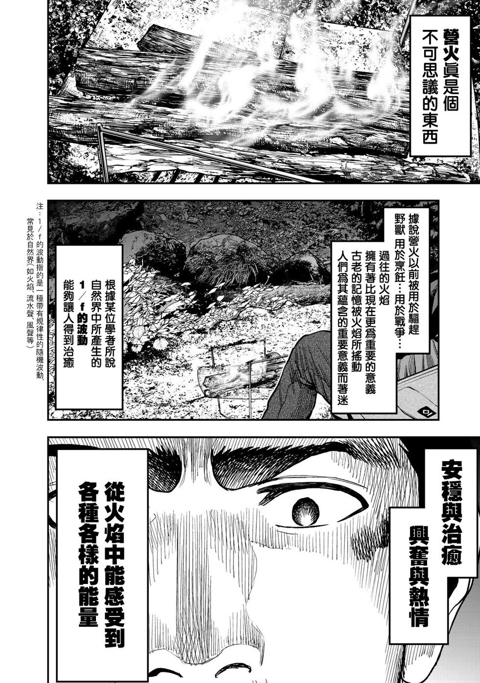 第21话15