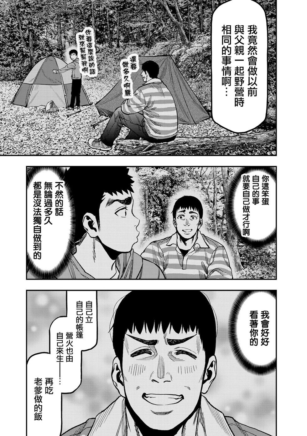 第21话18