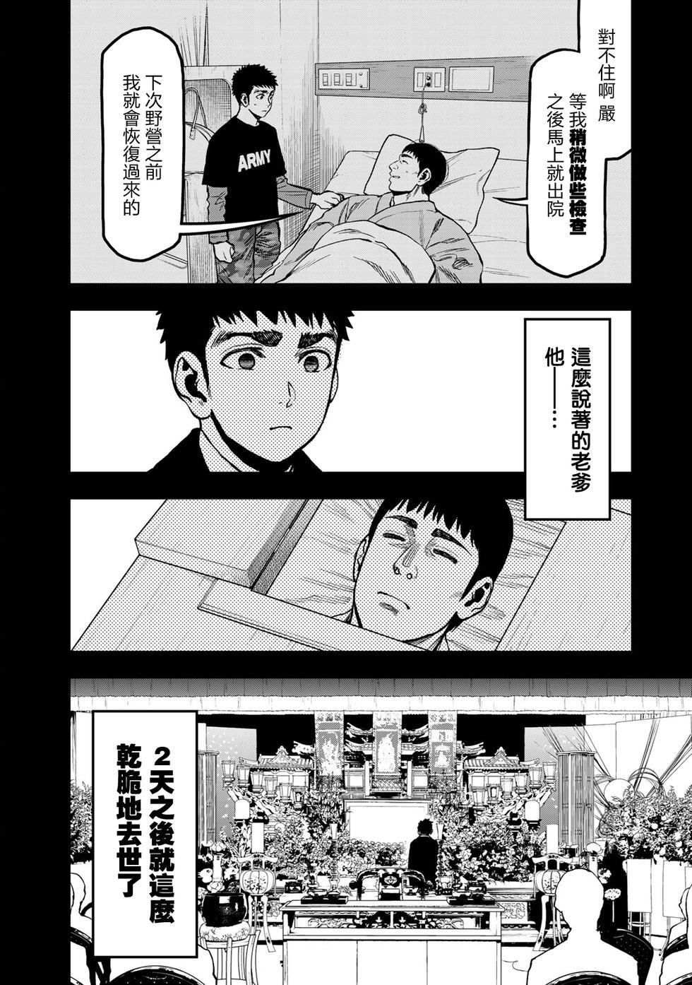 第21话9