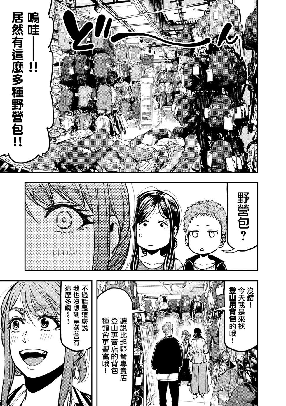 第23话10