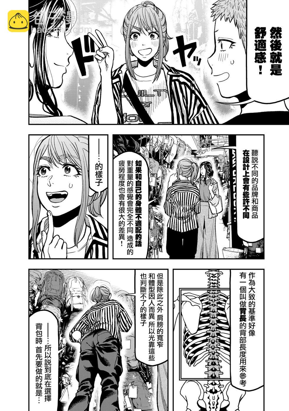 第23话13
