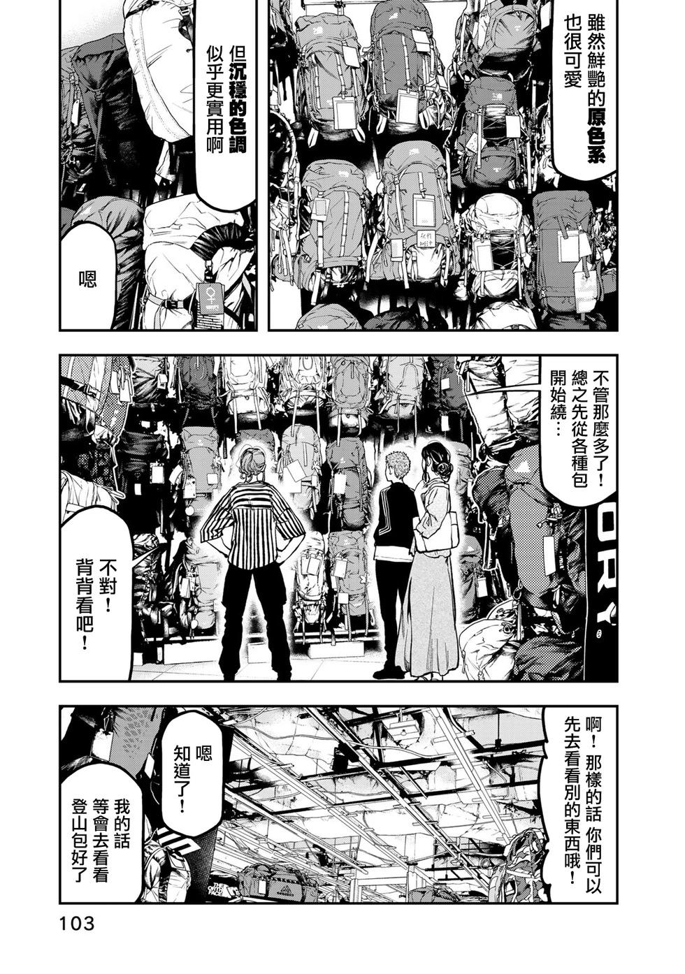 第23话16