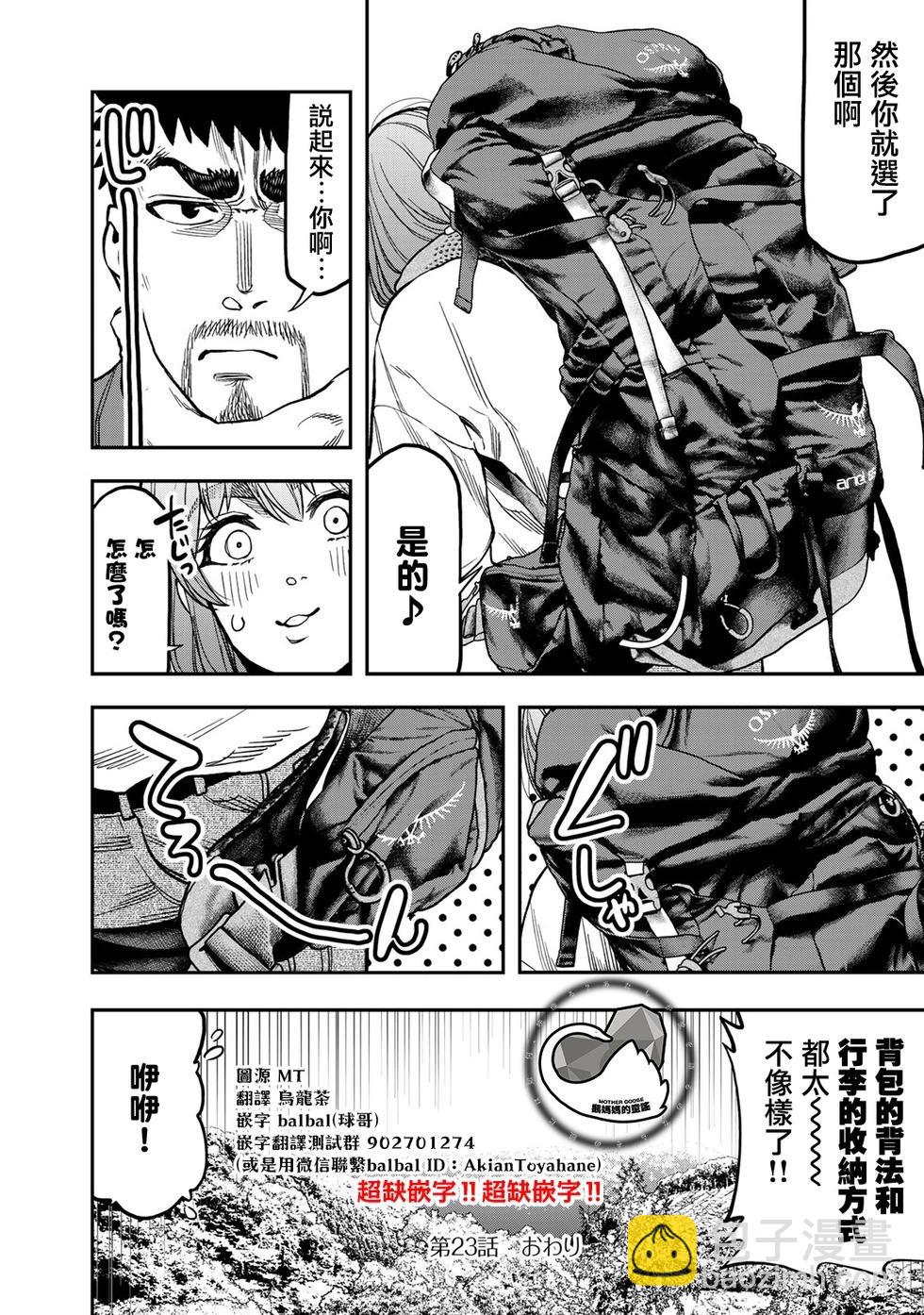 第23话19