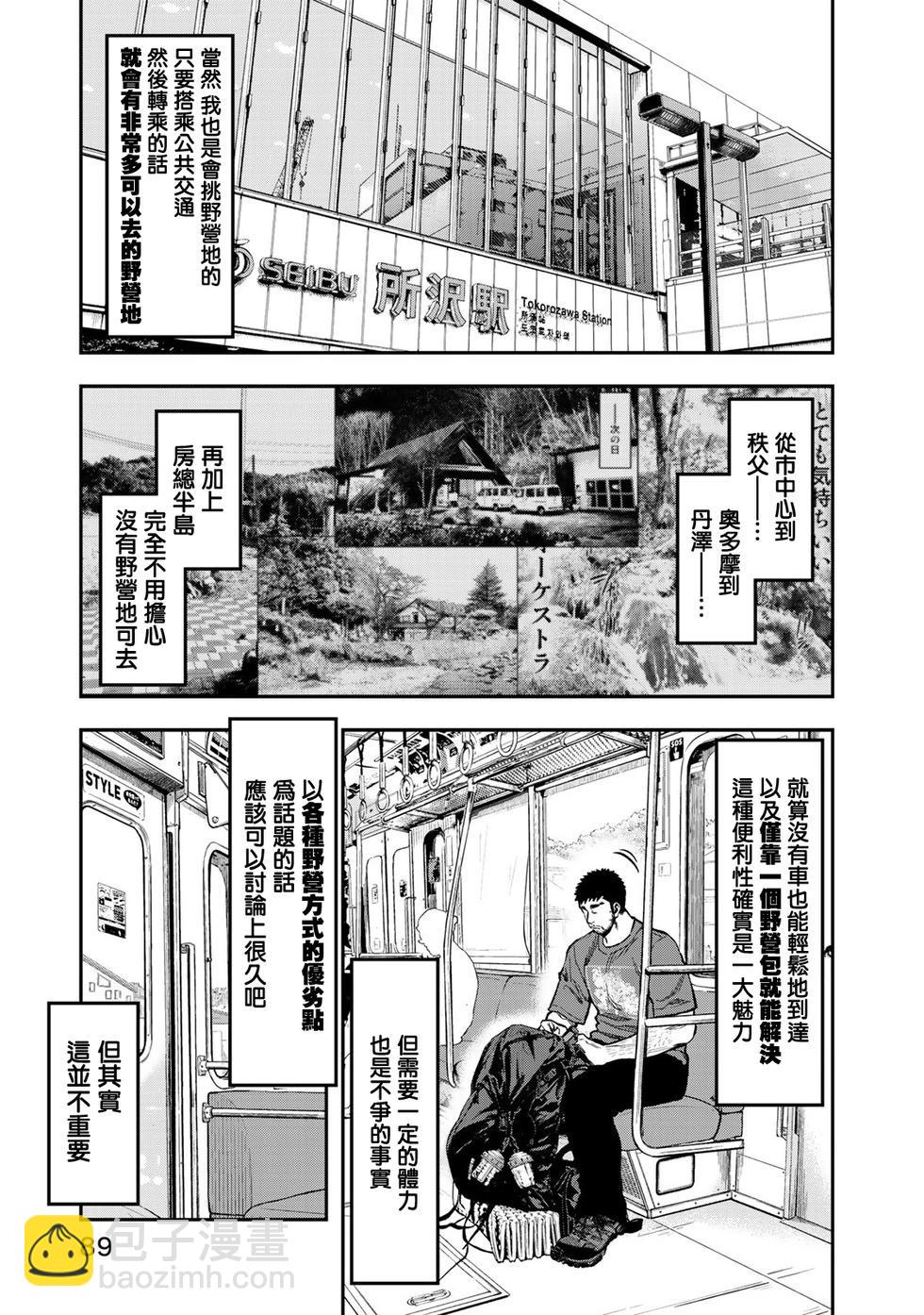 第23话2