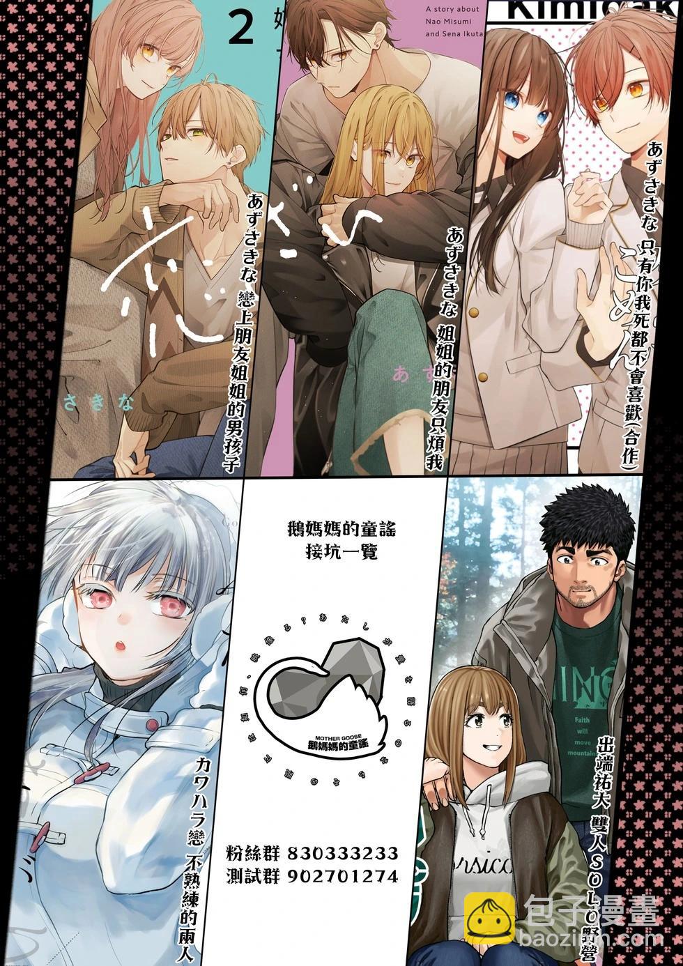 第23话21