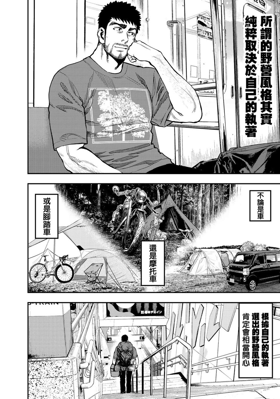 第23话3