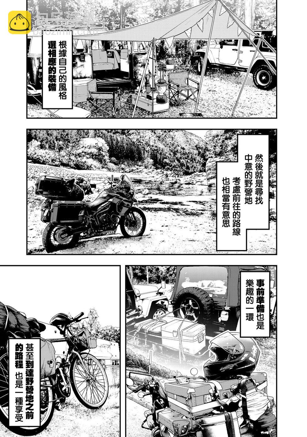 第23话4