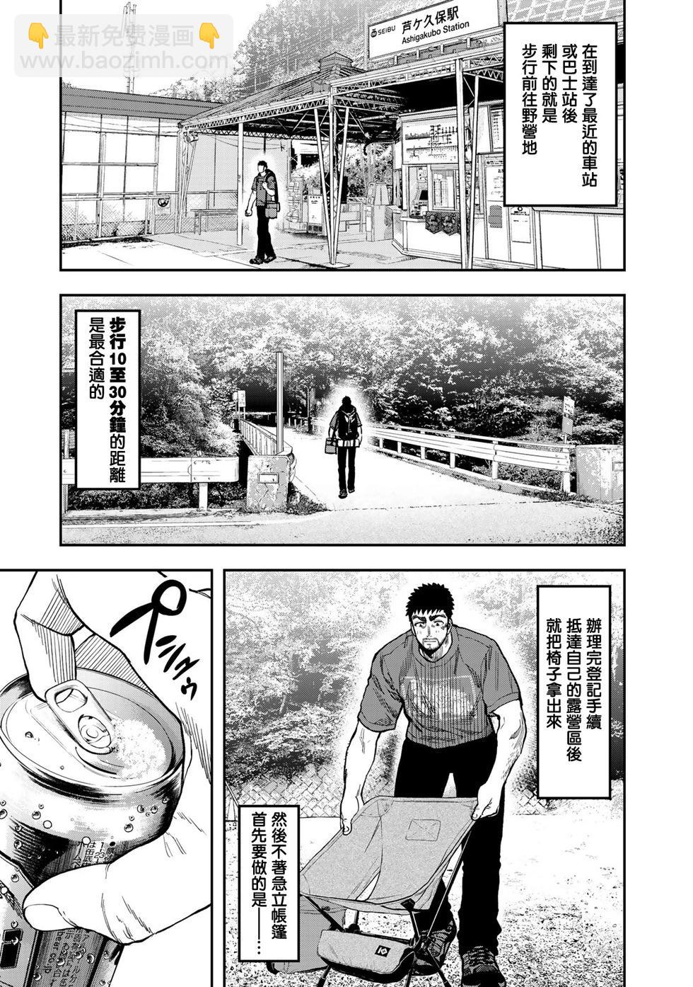 第23话6