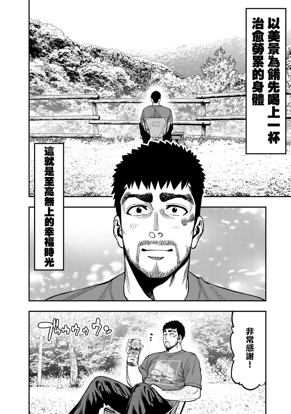 第23话7