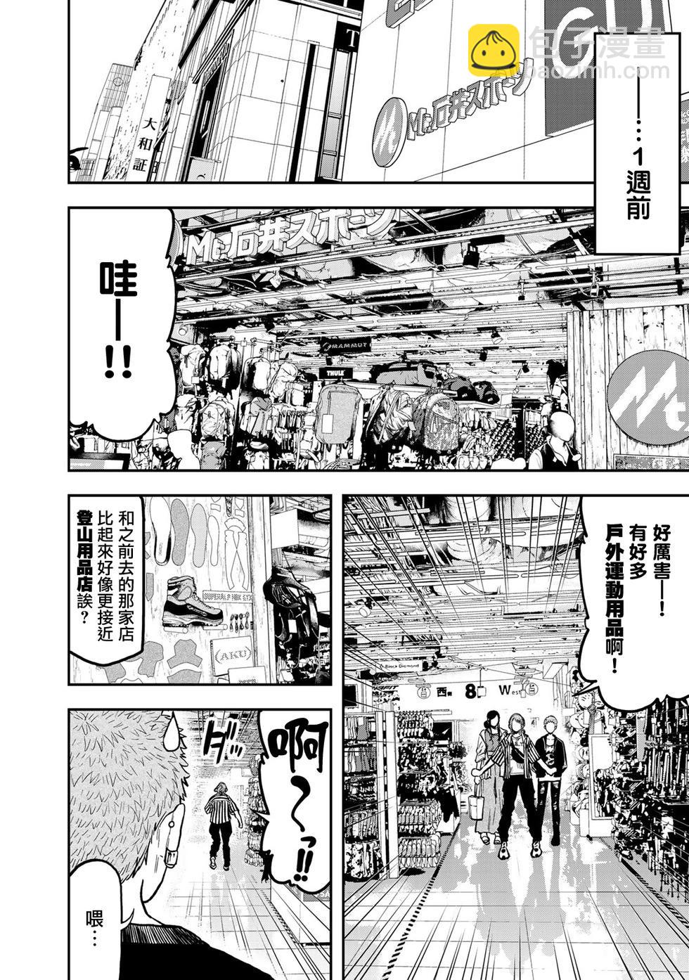 第23话9