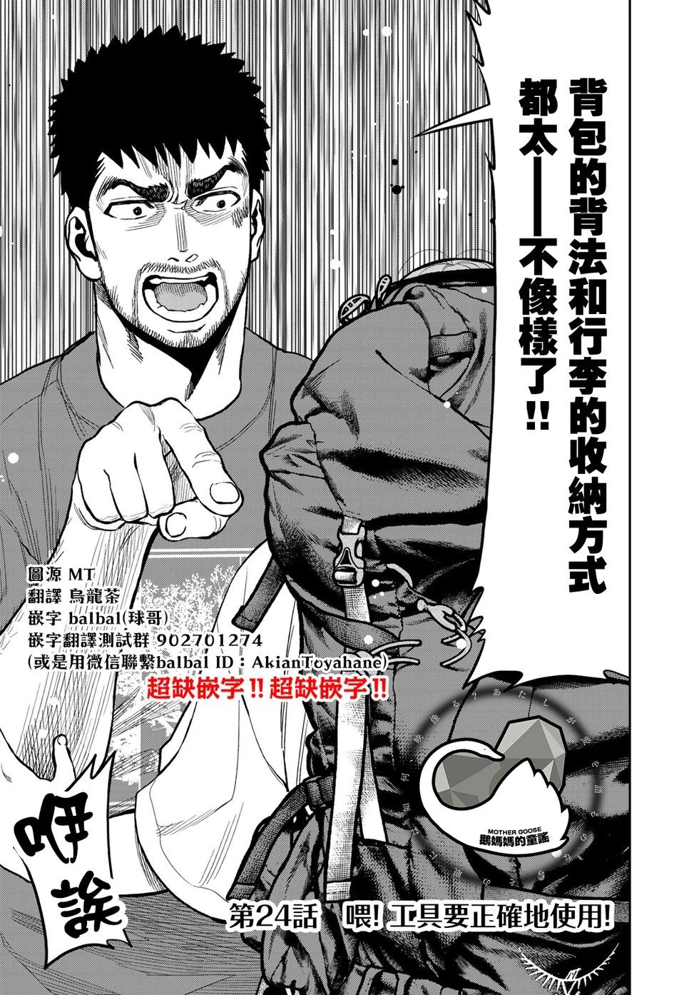 第24话0