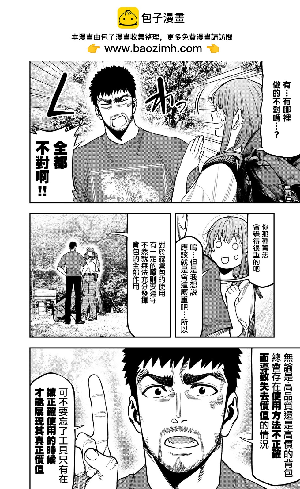 第24话1
