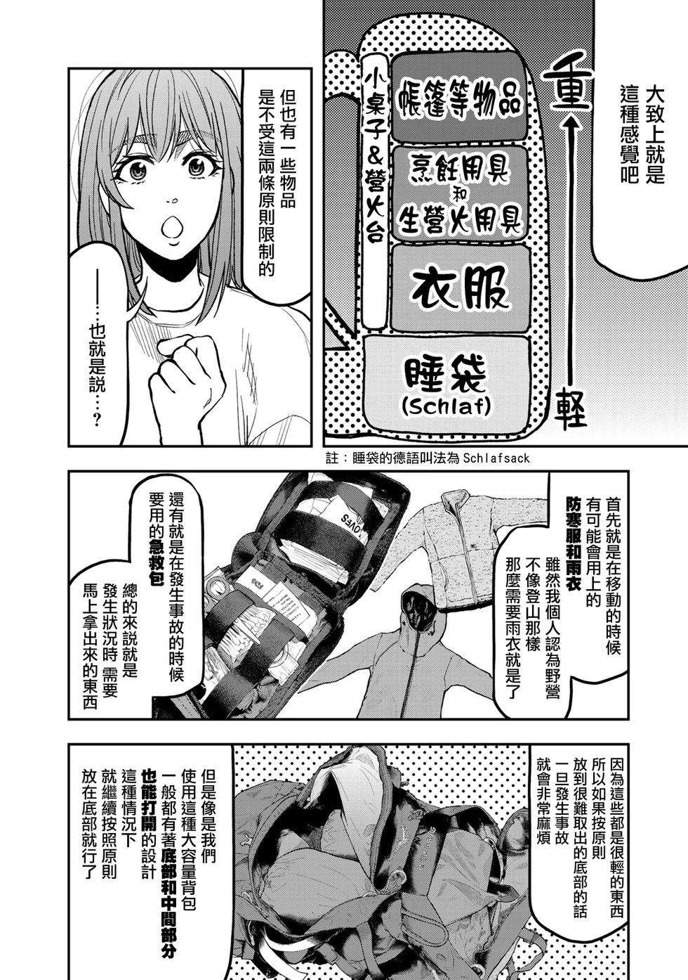 第24话11