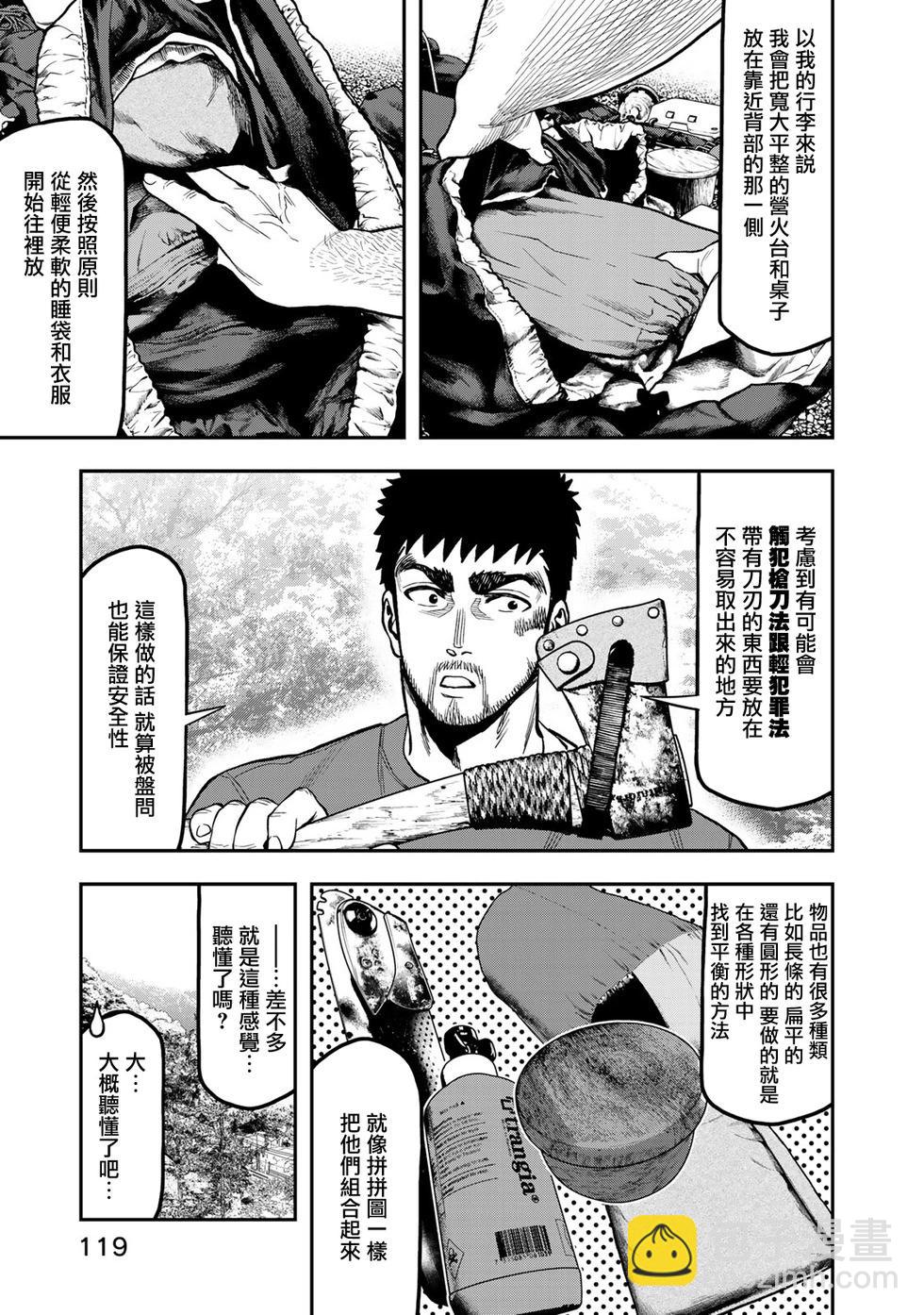 第24话12