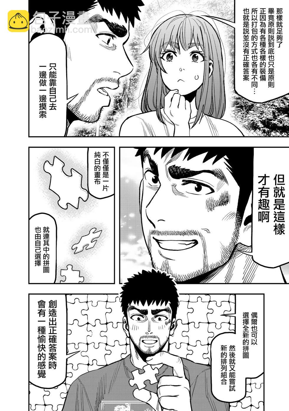 第24话13