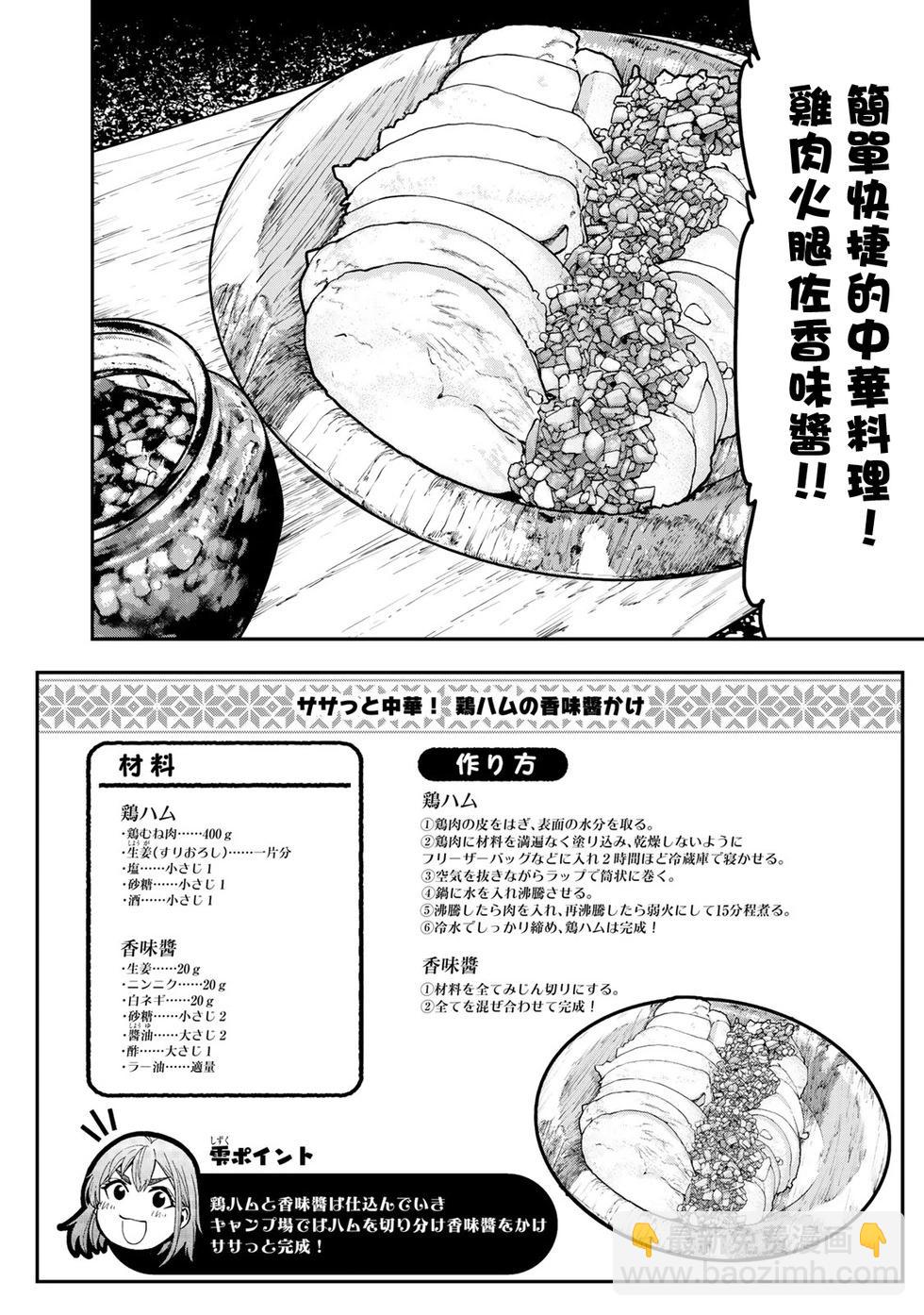 第24话19