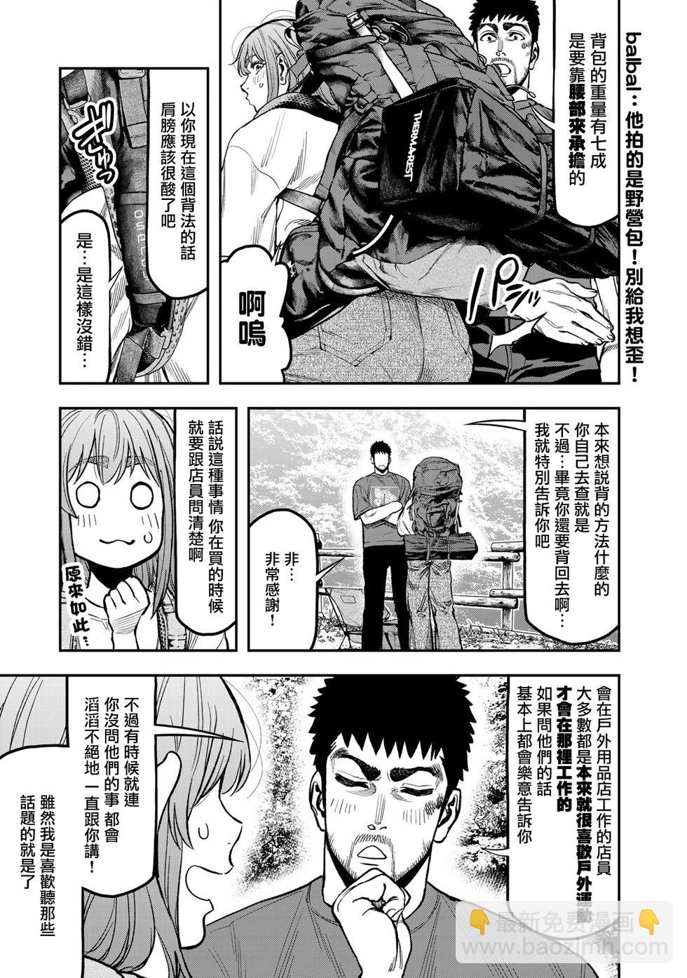 第24话2