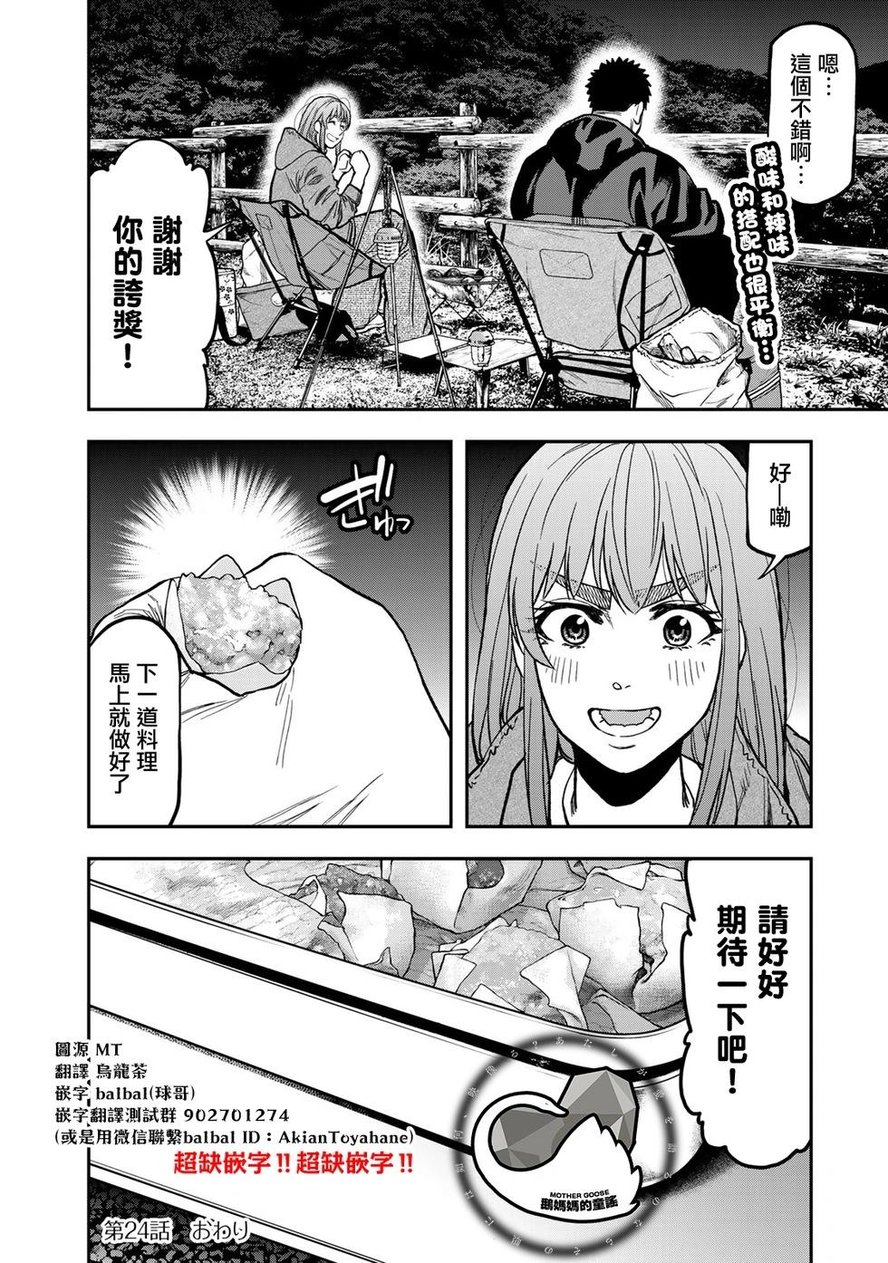 第24话21