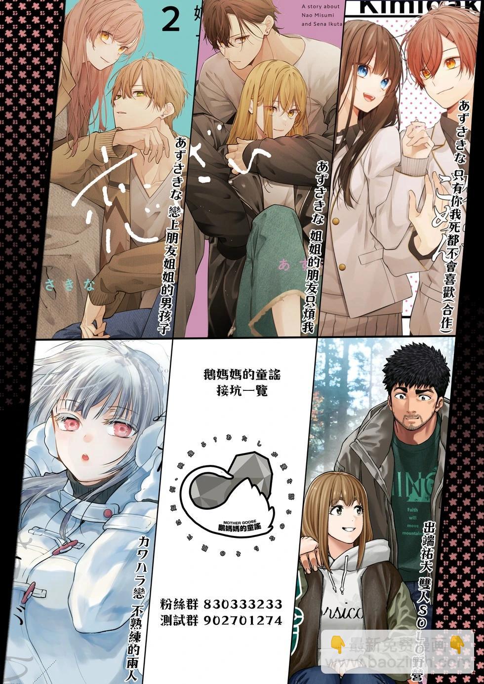 第24话23