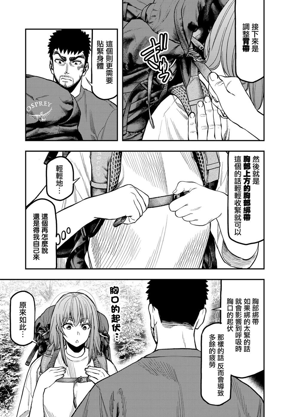 第24话4