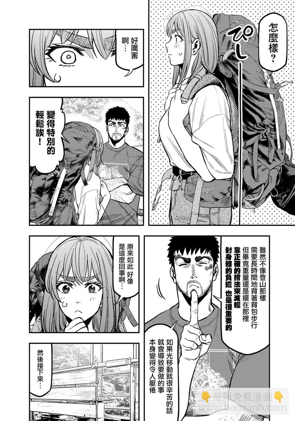 第24话5