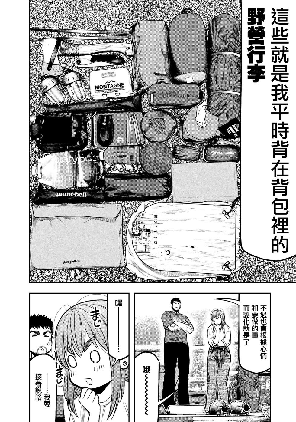 第24话7