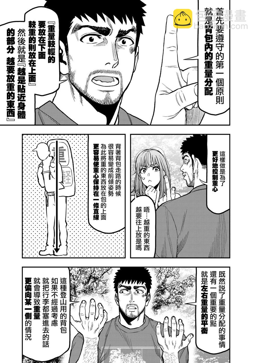 第24话8