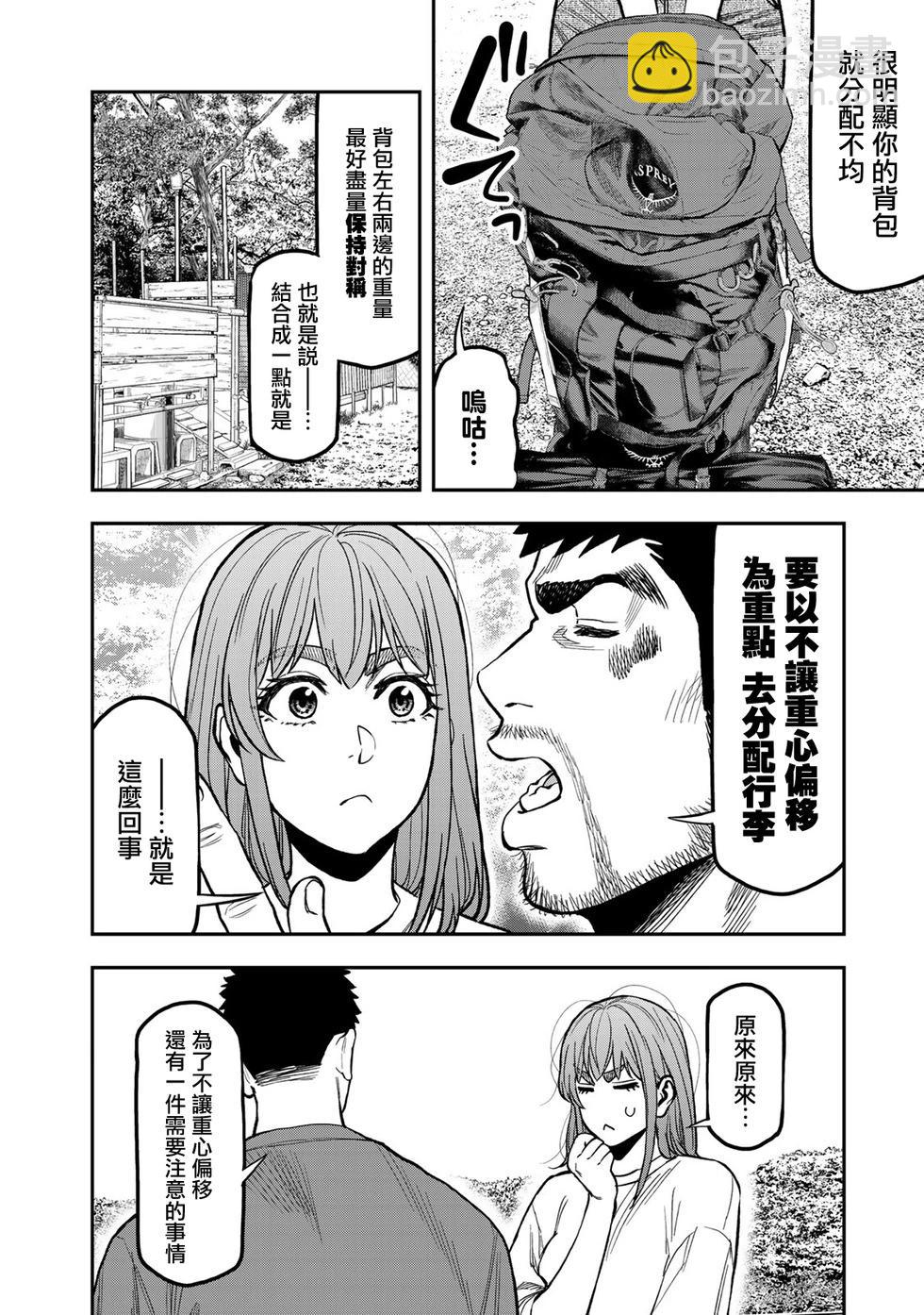 第24话9