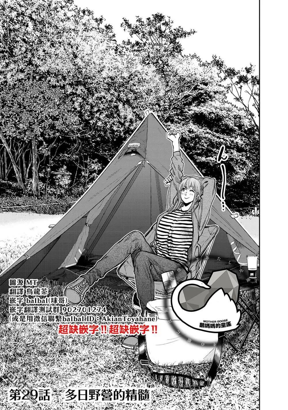 第29话0