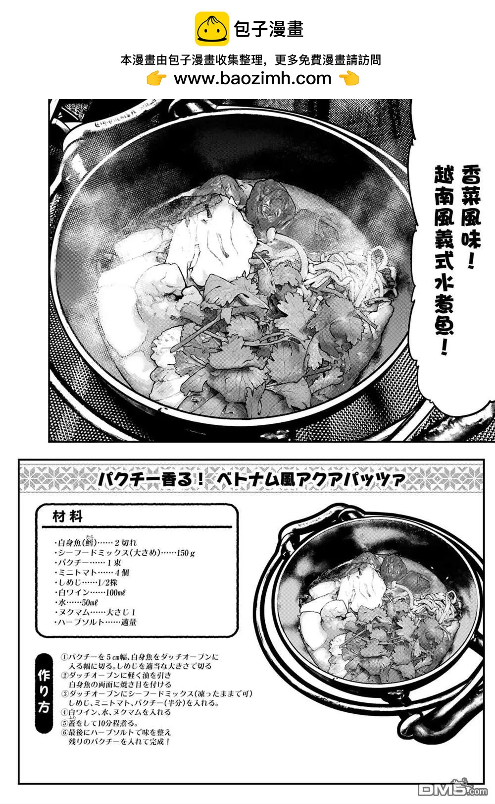 第29话1