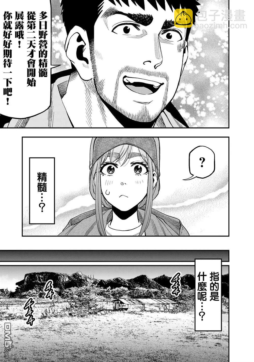 第29话10