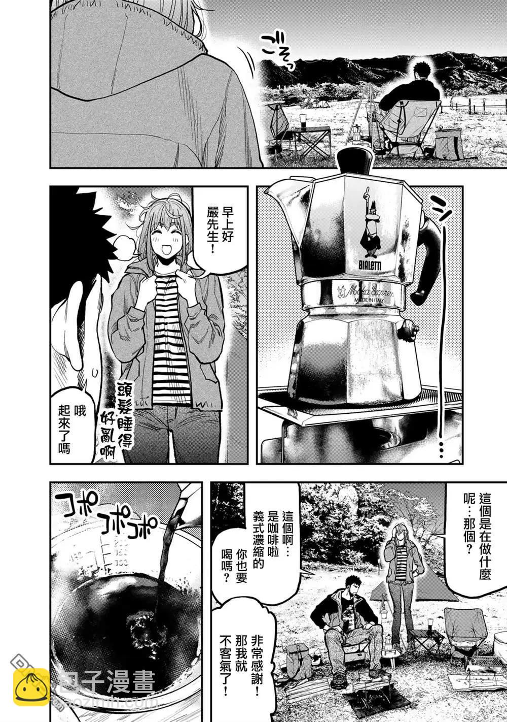 第29话11