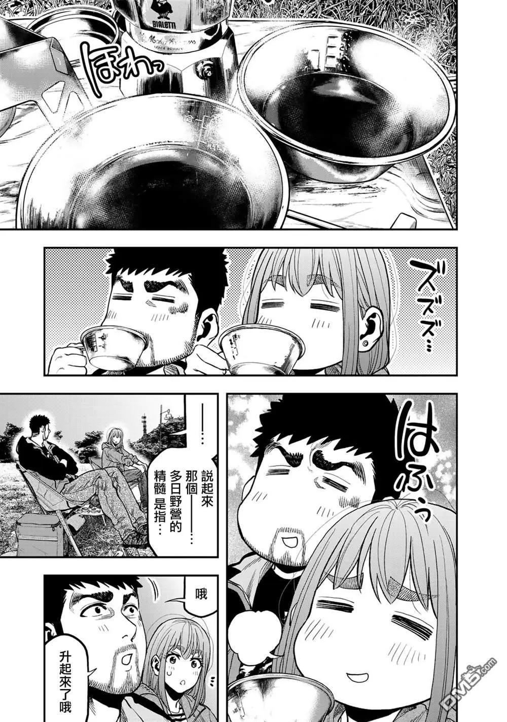 第29话12