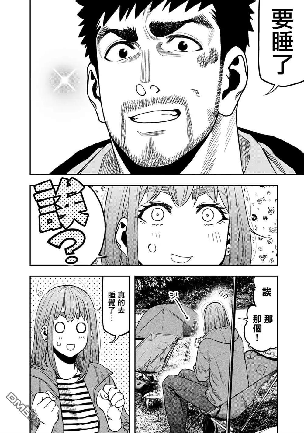 第29话14