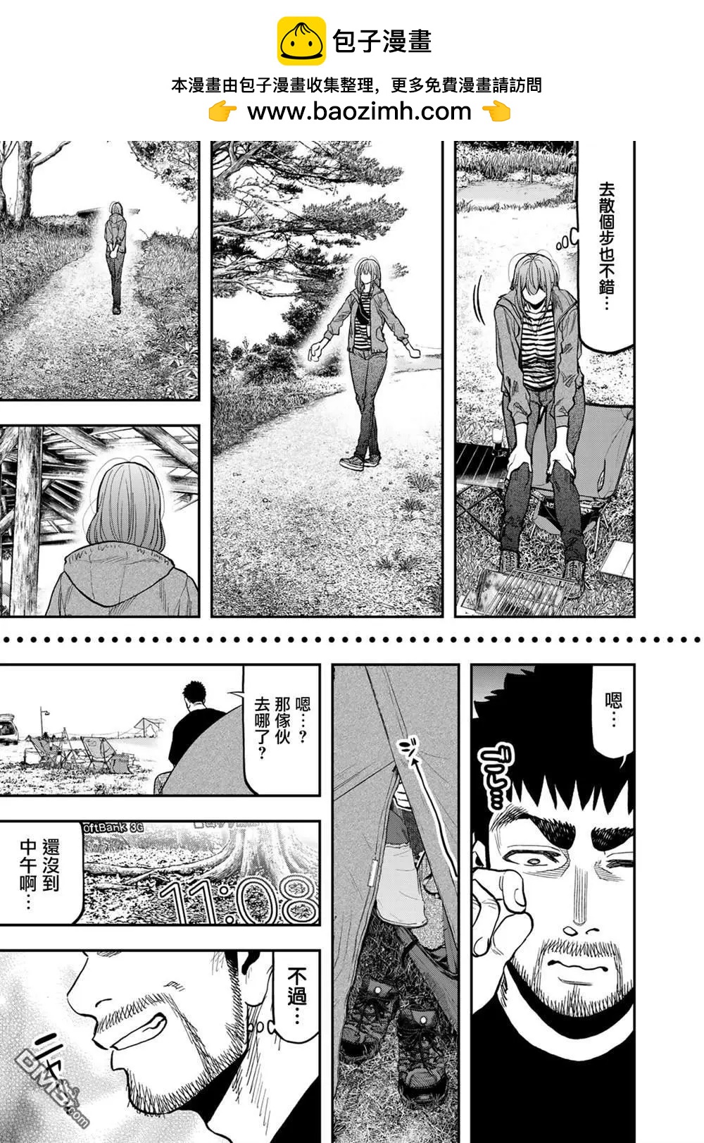 第29话17