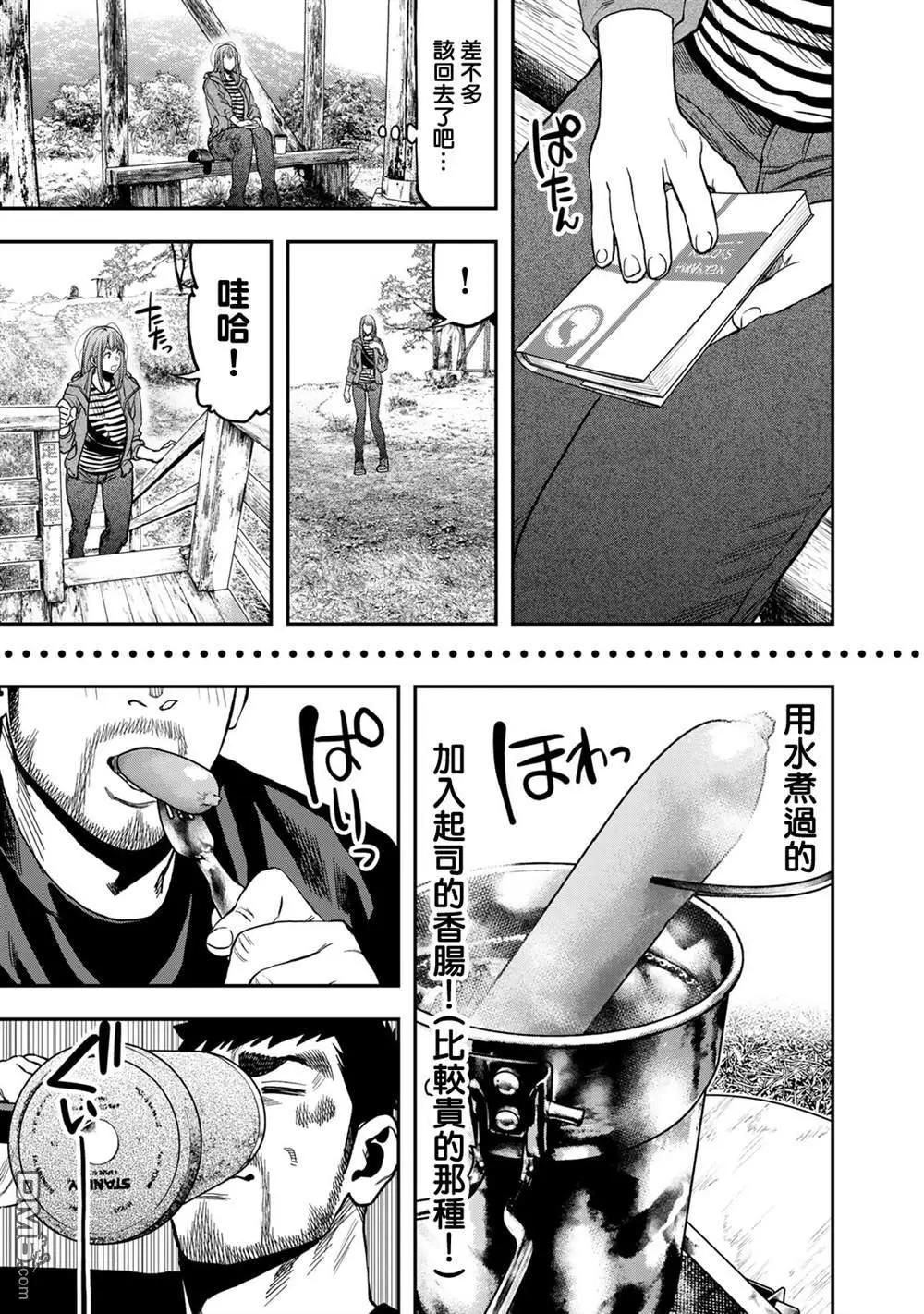 第29话19